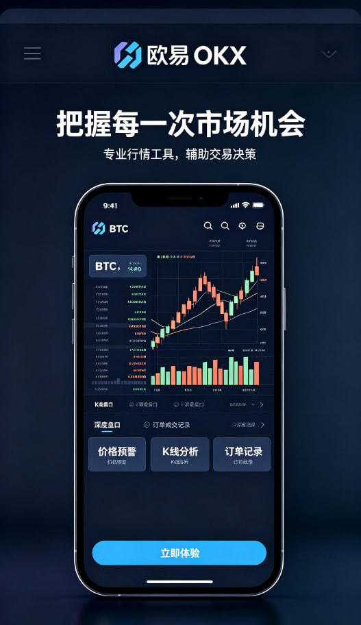 欧交易所app下载安卓进阶技巧